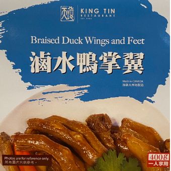 Braised Duck Wings and Feet