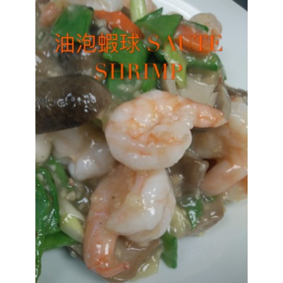 42 Saute Shrimps