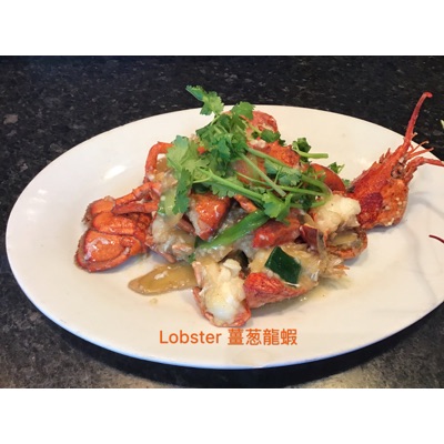 28 Lobster w/ Ginger & Onion Sauce