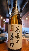 Kikusui Karaguchi Honjozo