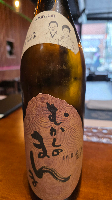 Yamada Shoten "Everlasting Roots"