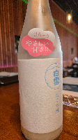 Shirayuki "White Snow"