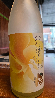 Joto Yuzu Sake